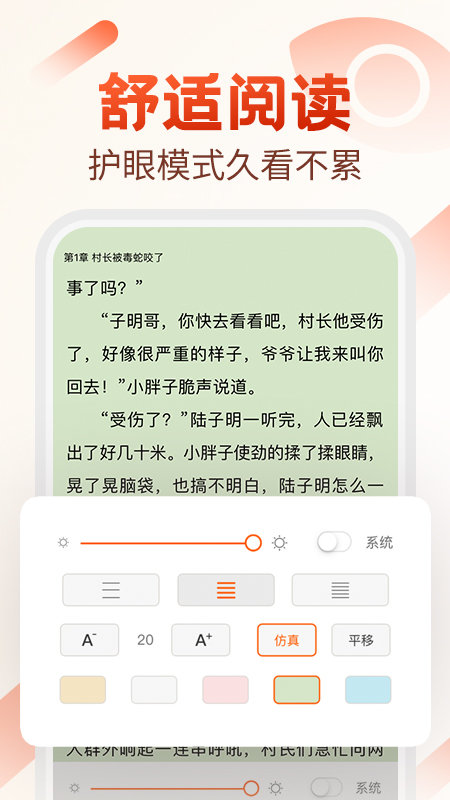 米看小说app