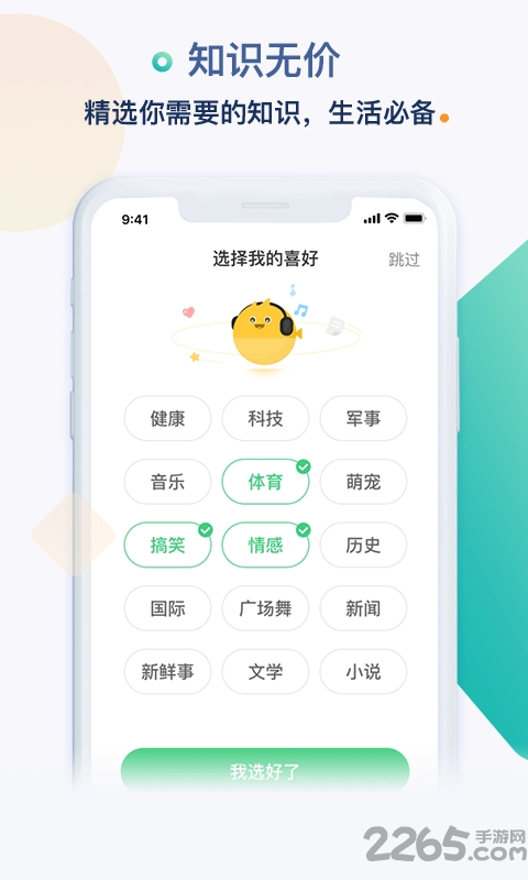 同看资讯