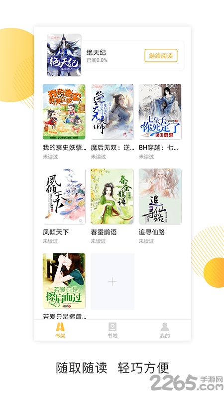 探读app