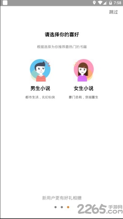 优启阅读app