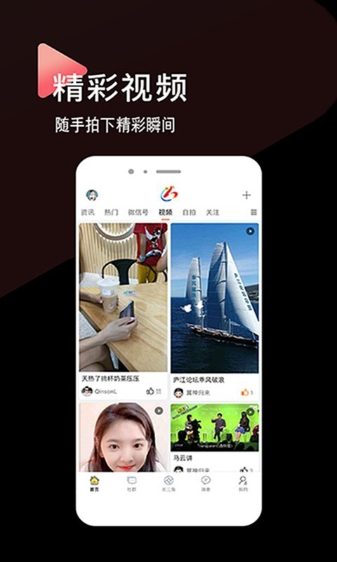魅力长三角官方版