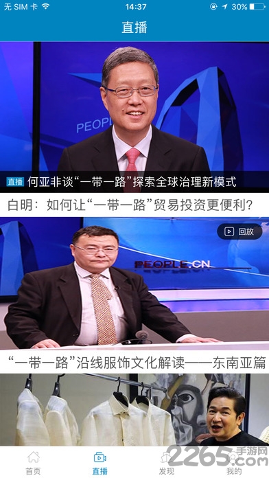 一带一路论坛手机版