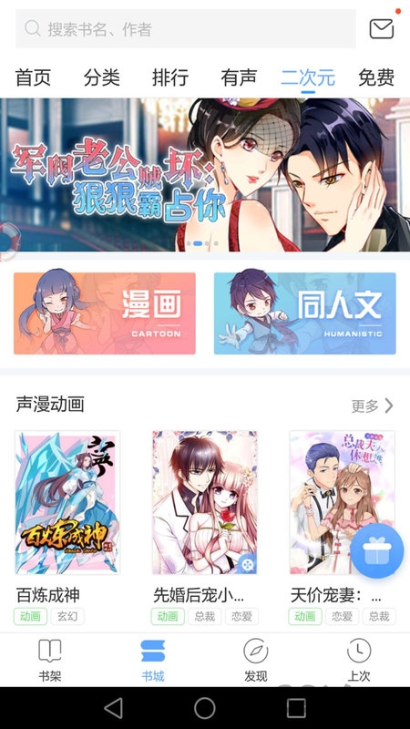 猴子阅读app