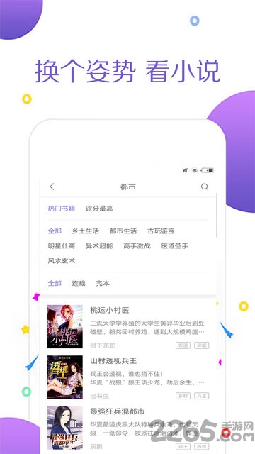 全本追书阅读器app