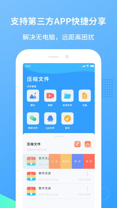 朝闻星球app