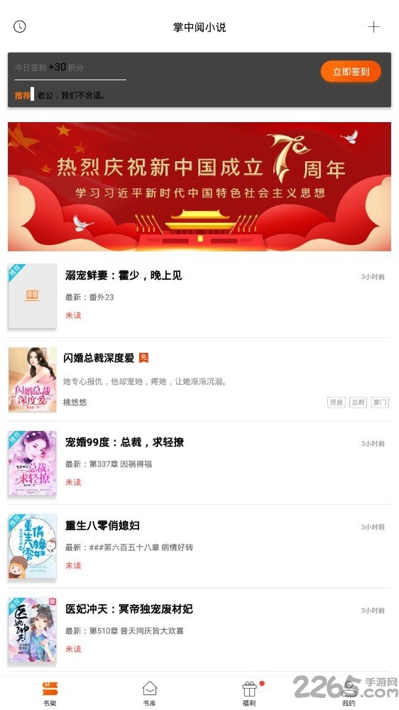 掌中阅小说手机客户端