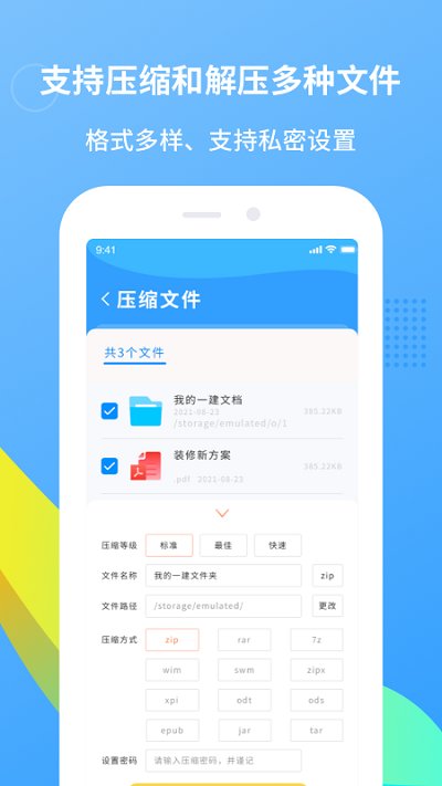 朝闻星球app