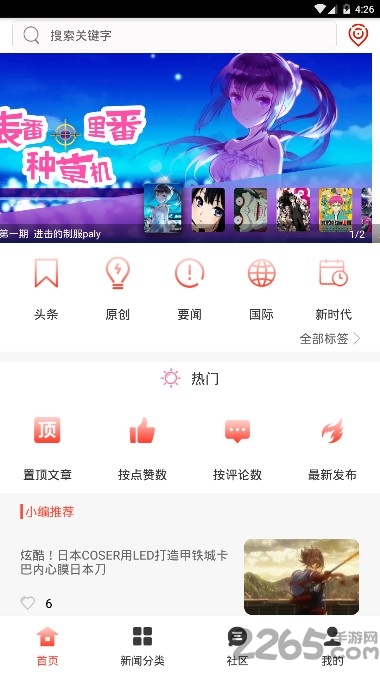 星梦新闻手机版 星梦新闻app