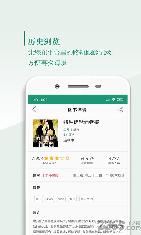 书阅阁手机版 书阅阁app