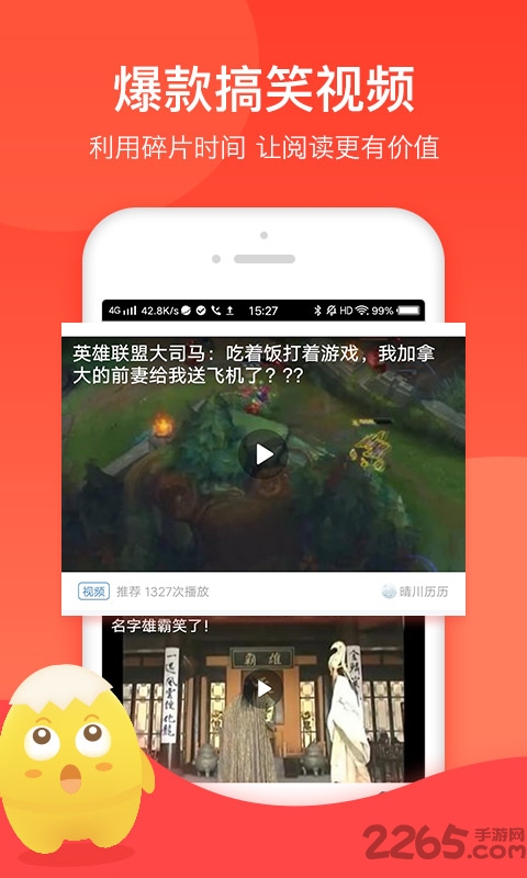 蛋咖头条app 蛋咖头条最新版下载