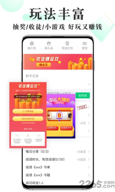 蜗牛免费阅读app 蜗牛免费阅读手机版