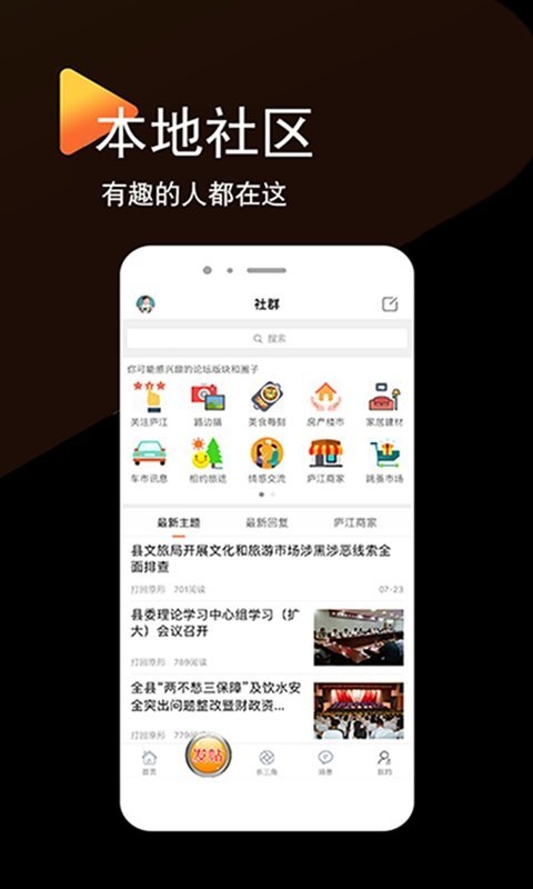 魅力长三角官方版 魅力长三角app下载