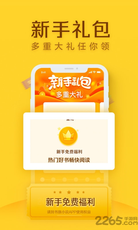 咔酱小说app 咔酱小说手机版