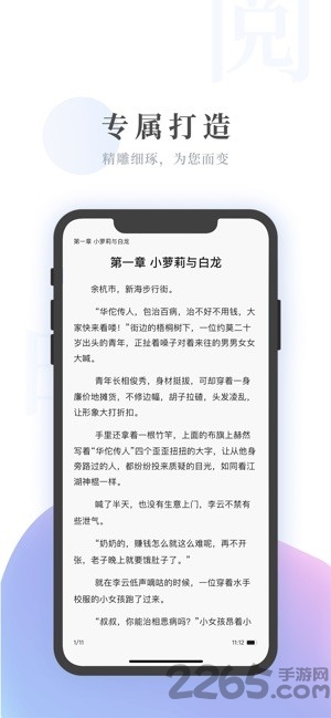 明阅小说手机版 明阅小说app