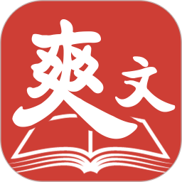 爽文小说app