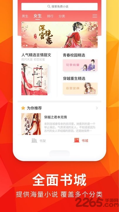 月空全本免费小说阅读app 月空全本免费小说阅读app下载