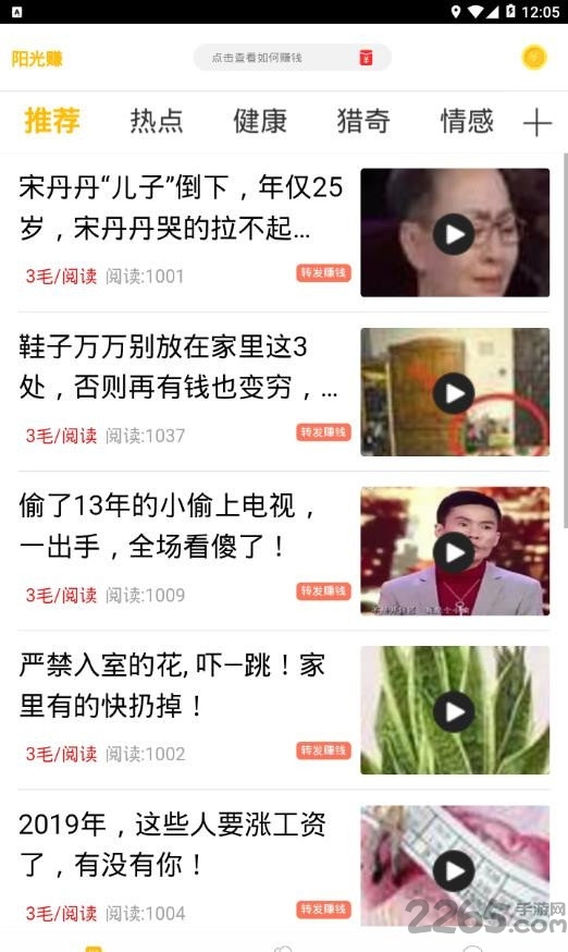 阳光赚app 阳光赚最新版下载