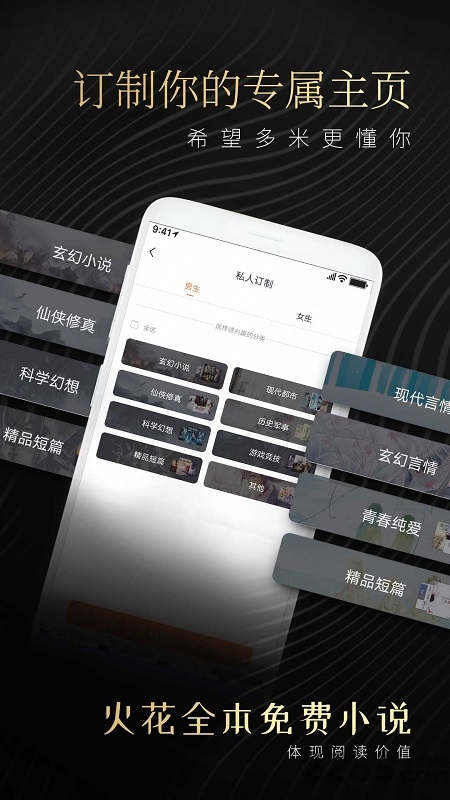 火花全本追书app 火花全本追书app下载