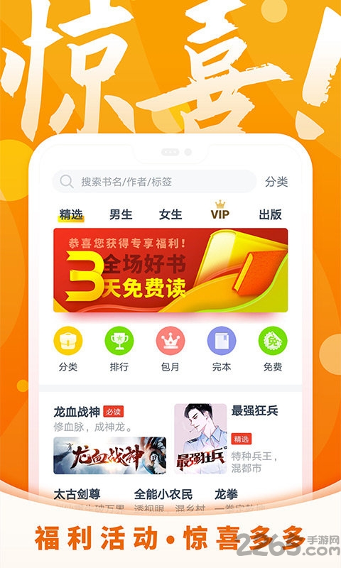 领读免费小说app 领读免费小说最新版下载