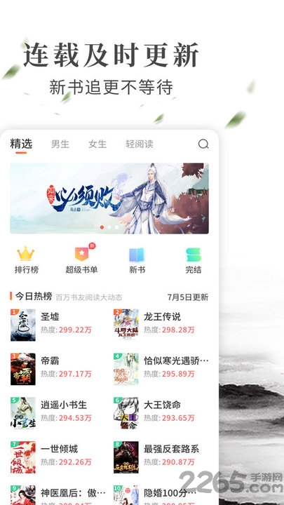 拼拼免费小说app 拼拼免费小说最新版下载