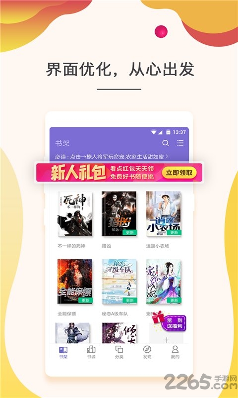 星读小说app 星读小说最新版下载
