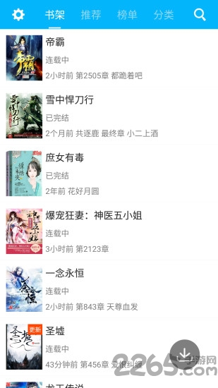 免费书迷小说旧版