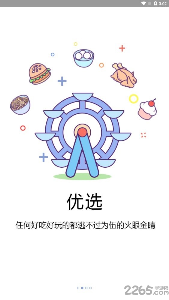 为伍珠海手机版