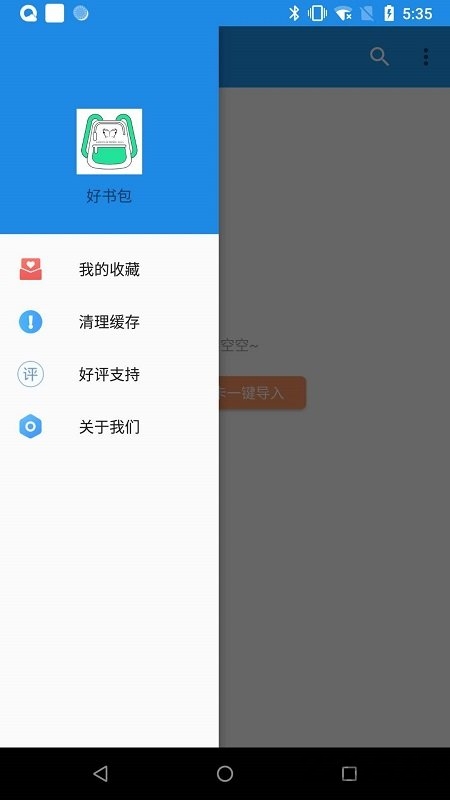 好书包阅读手机版