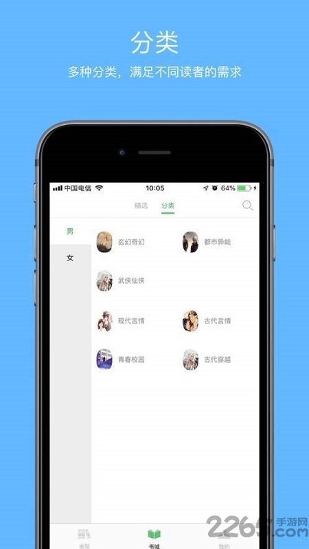 壹本小说app