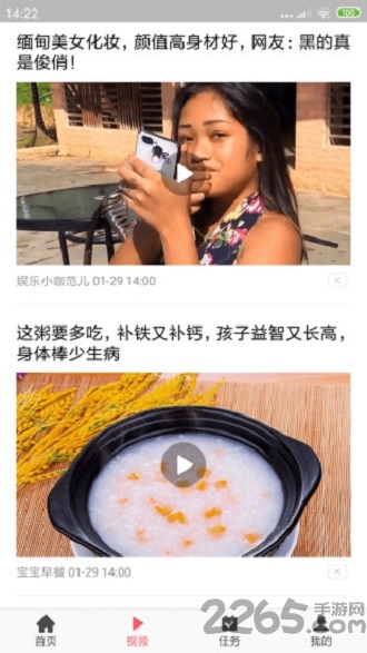 光影新闻极速版