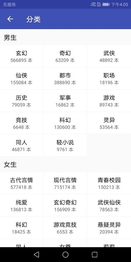 小说客栈app