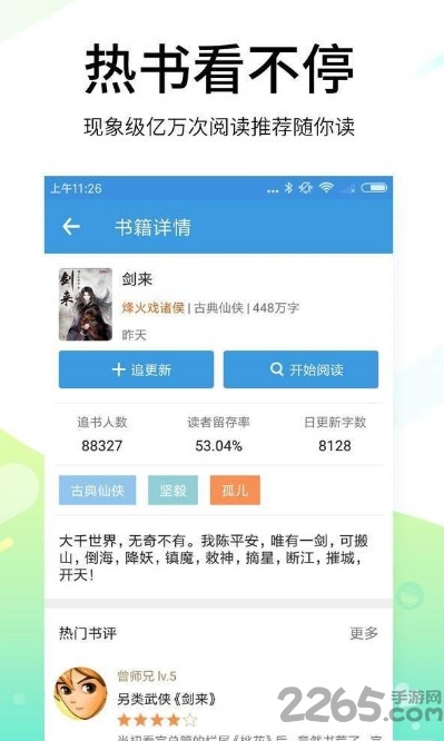 嘎吱小说手机版