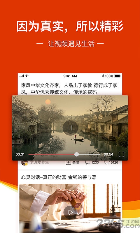 百日头条app