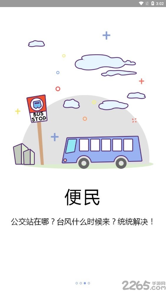 为伍珠海手机版