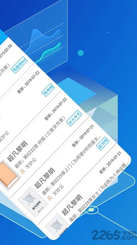爽文小说app