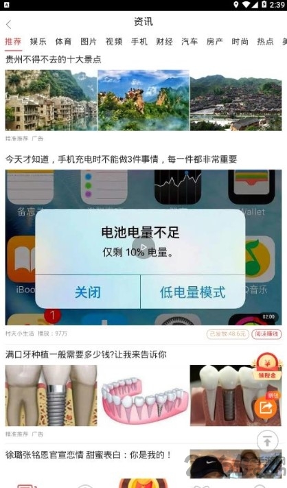 锦鲤头条app