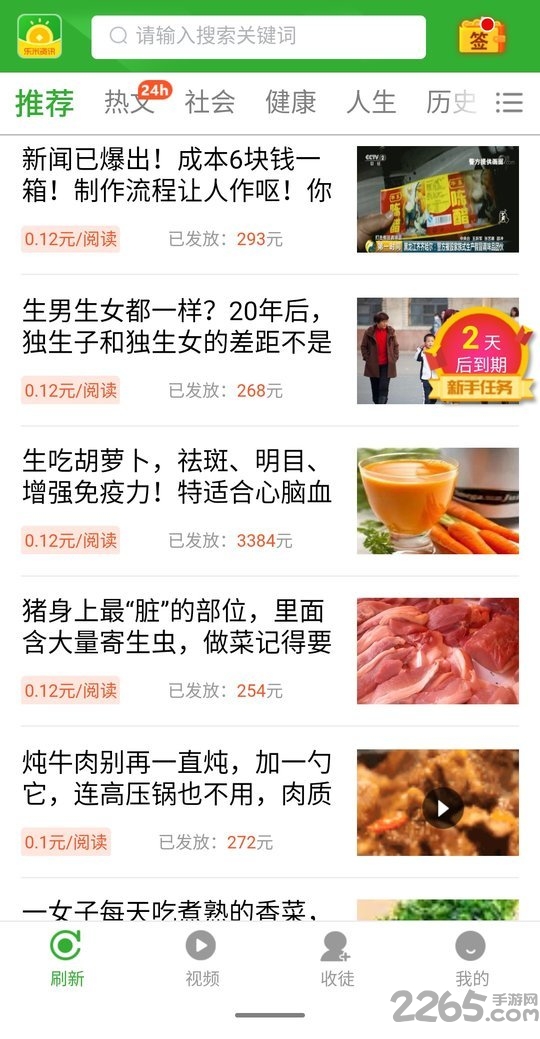 百姓红包app