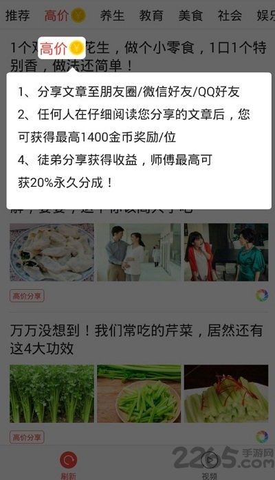 非常日报app