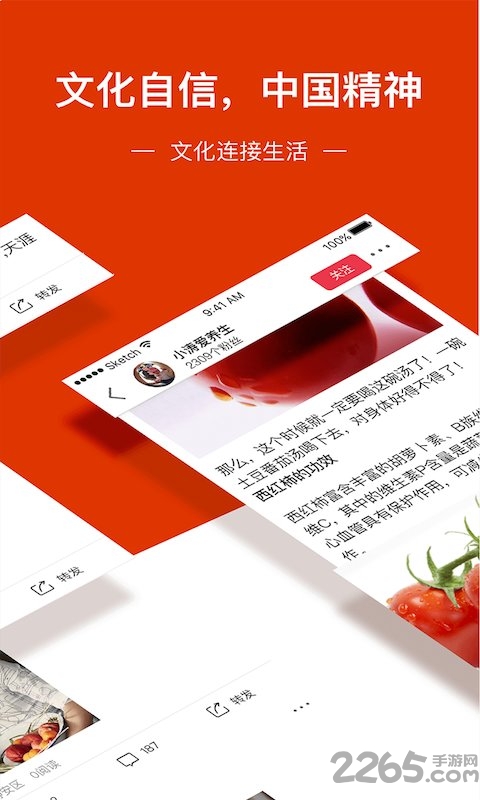 百日头条app