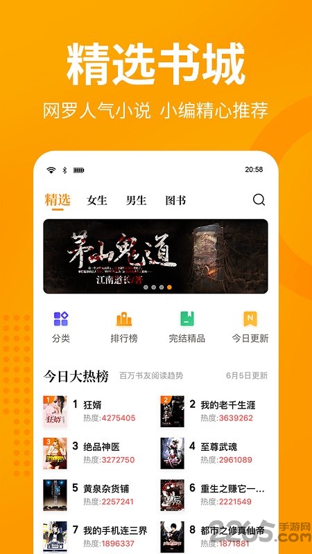 小猪免费小说软件