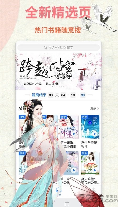 书屋小说手机版
