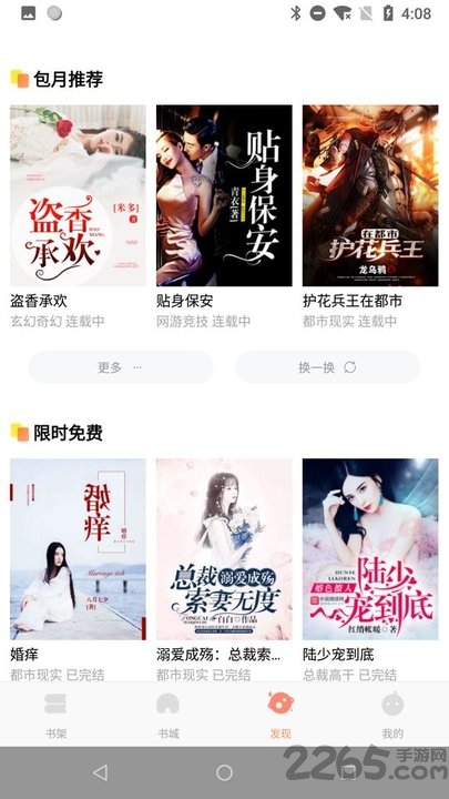 呆瓜文学app