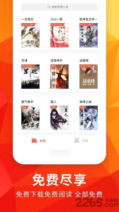 月空全本免费小说阅读