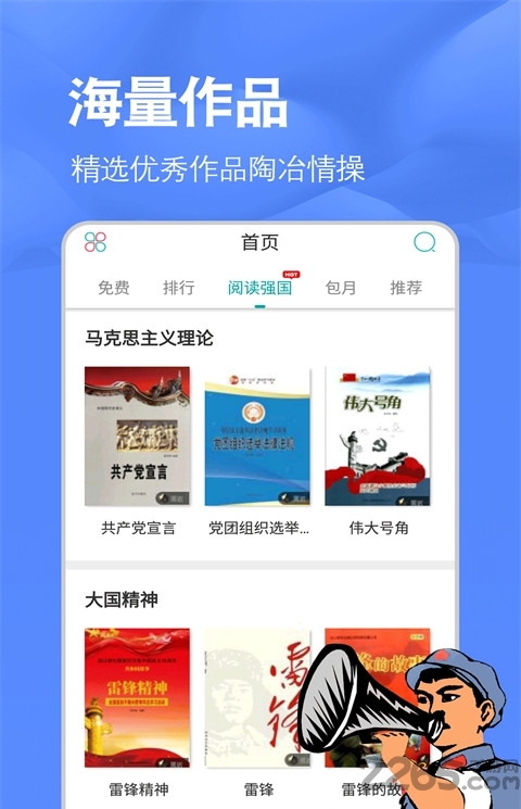 酷阅读app
