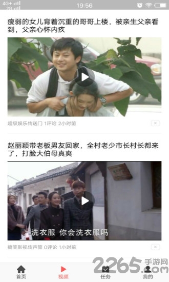 光影新闻手机版