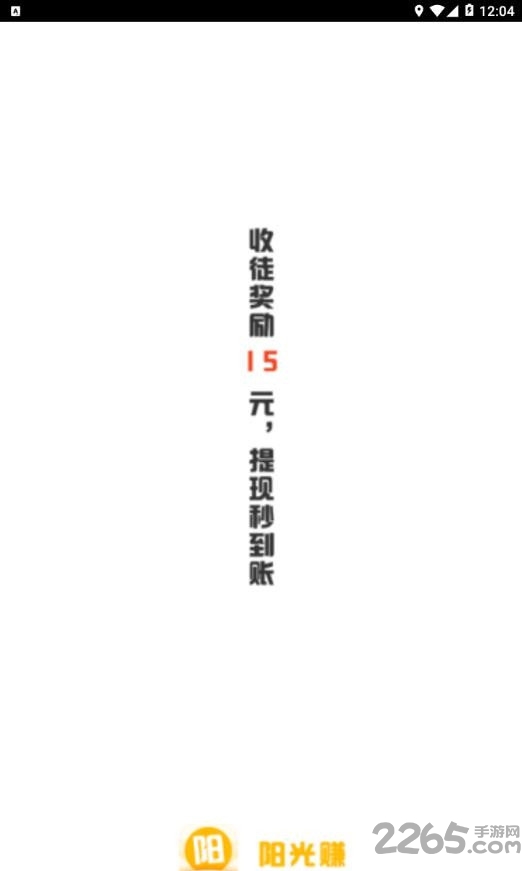 阳光赚app