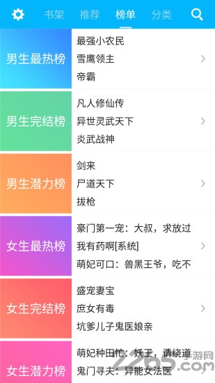 免费书迷小说旧版