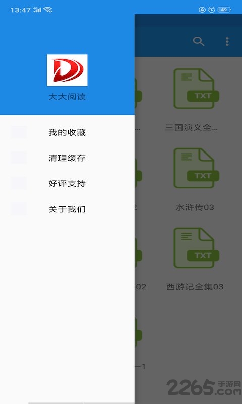大大阅读手机版