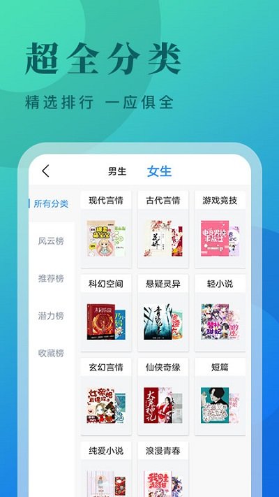 王者全民免费小说app