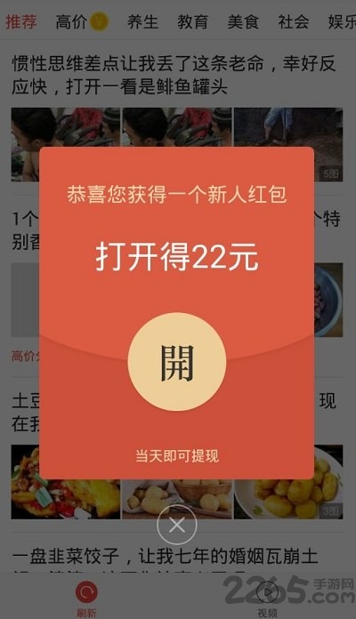 非常日报app